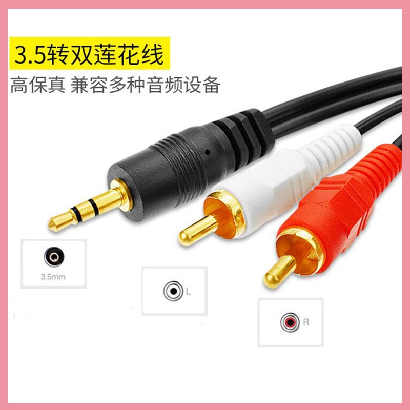 3.5mm Stereo Male Plug to 2 RC - Audio Music Player Pc review and price
